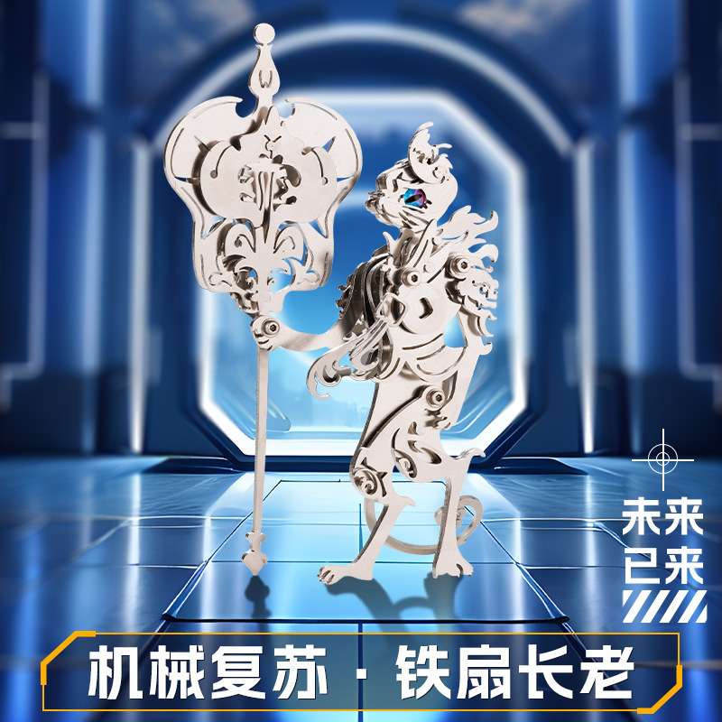 魔客金属拼图喵铁扇长老机械人物机甲拼装模型DIY手工立体拼图