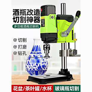 酒瓶切割神器全套多功能玻璃瓶子陶瓷打磨打孔花盆改造工具切割机