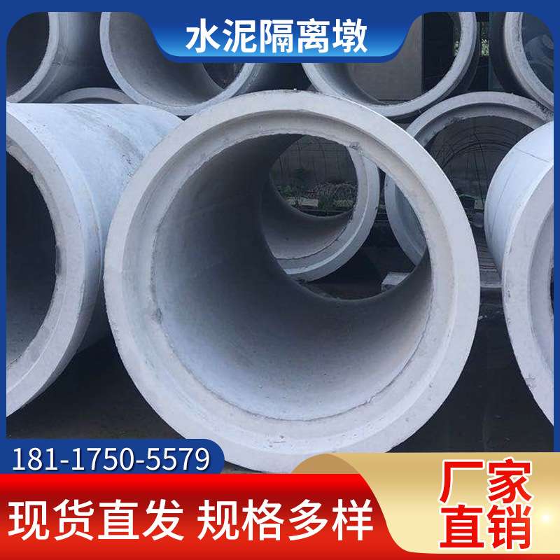 水泥管道水泥涵管下水道管道承插管企口管平口水泥管道污水处理管