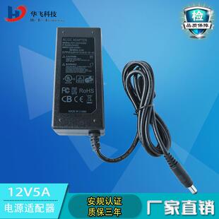 12V5A电源适配器欧洲CE认证开关深圳带电源直销直流节能
