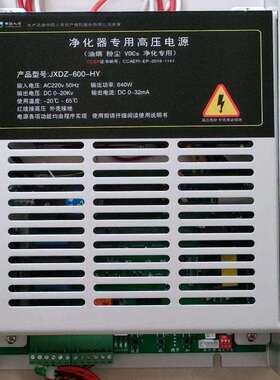低空排放静电油烟净化器800W直流高压电源600W300W200W1000W