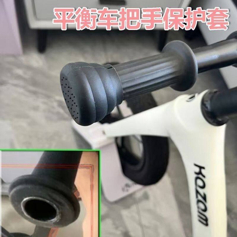 儿童平衡车把手保护套防撞防磕碰防滑耐磨平衡车通用配件硅胶材质