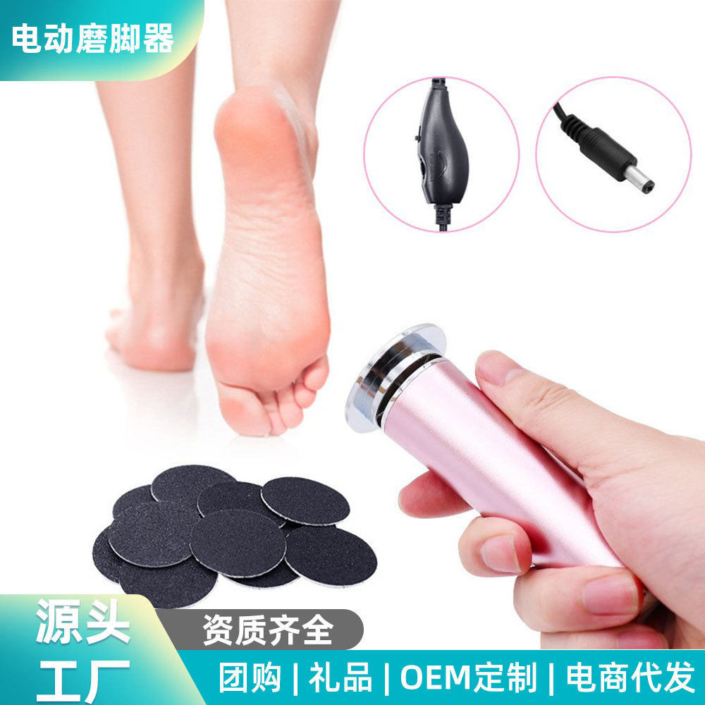 电动磨脚器新款磨脚机去死皮美脚修足器去角皮修脚器
