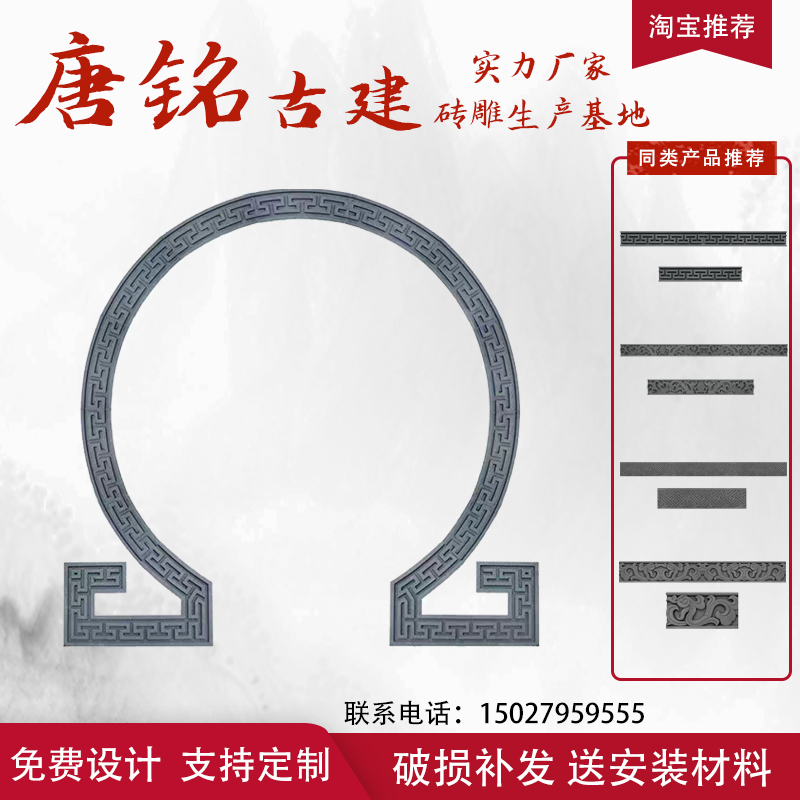 月亮门砖雕 拱门门套线圆形弧形 仿古线条中式庭院装饰青砖回纹线