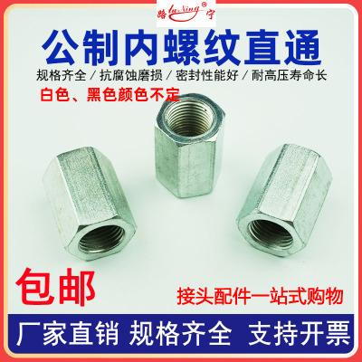 高压油管内螺纹接头公制内丝直通直接头液压油管加长空心螺丝对接