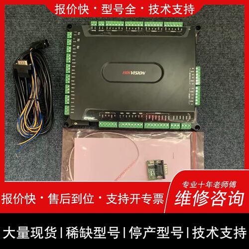 议价，维修威视控制器主板套件人脸识别测温门禁DS-K2602X-A议价