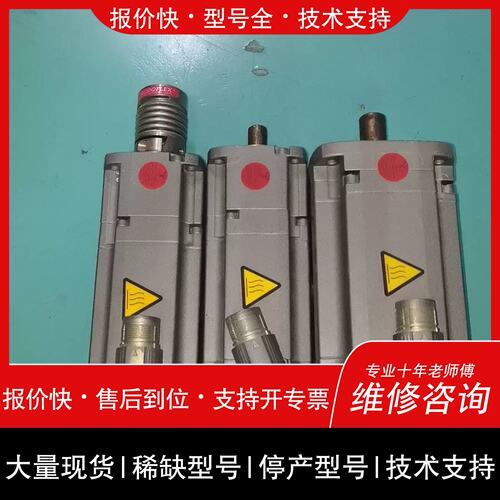 议价，维修伺服马达1FT7034-1AK71-1DH1 4300