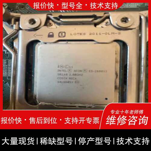 议价，维修（议价）Intel双路伺服器主板带E5-2680V2CPU功能正常