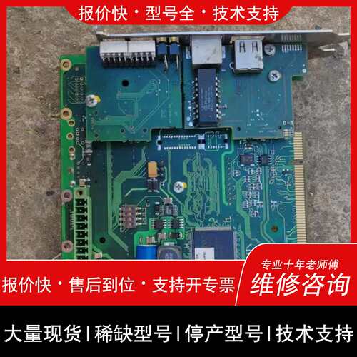 议价，维修SPCP-C600-S7/416-IB-P-OS3-K 工业自动控板卡议价维修