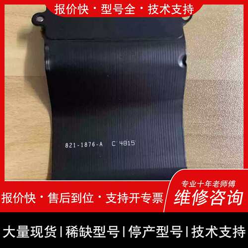议价，维修议价821-1876-A