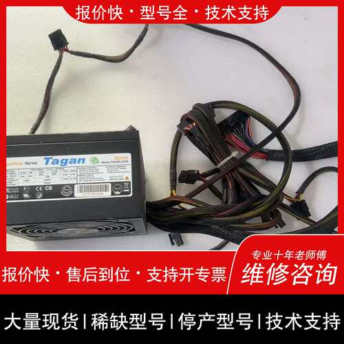 议价，维修Tagan SuperRock 500W电源 型号TG500