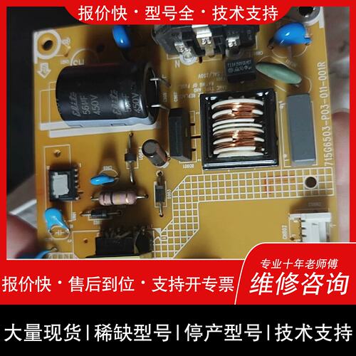 议价，维修aoce2270swn电源板715g6503p03-议价