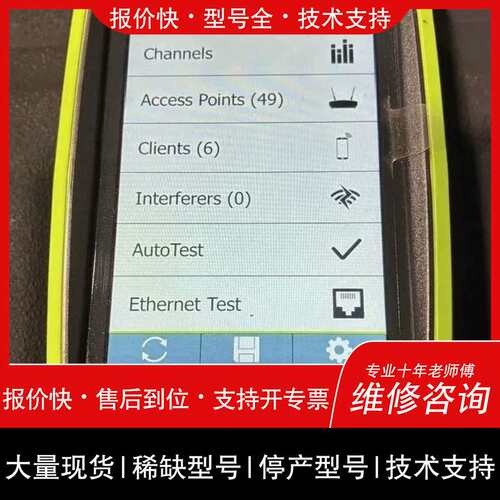 议价，维修Netscout AirCheck G2無