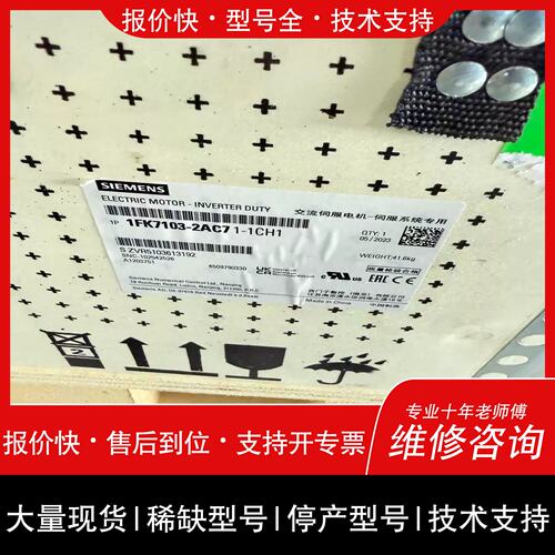 议价，维修1FK7103-2AC71-1CH114500詢价