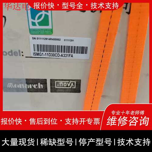 议价，维修匯川电机ISMG1-11D30-A331FA ，(请詢价)