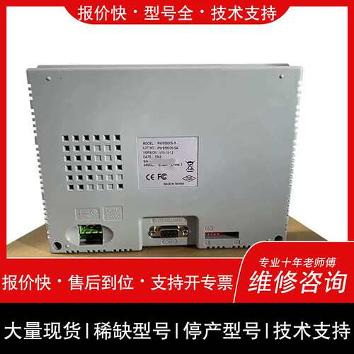 议价，维修PWS5600S-S触控屏幕，带包装，配件齐，有质保，测议价