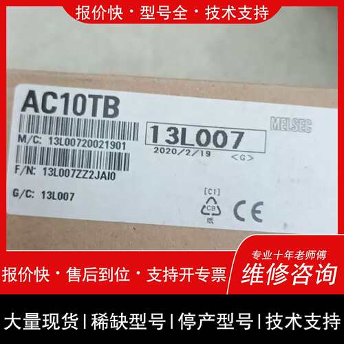 议价，维修PLC控制器 AC10TB 原 ：30