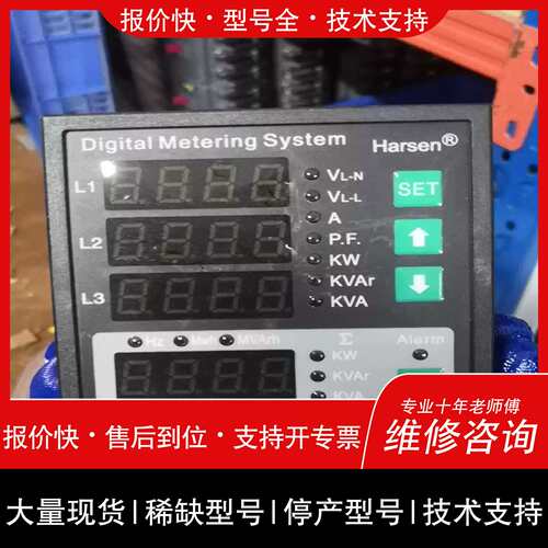 议价，维修DMS96B【白零商行】