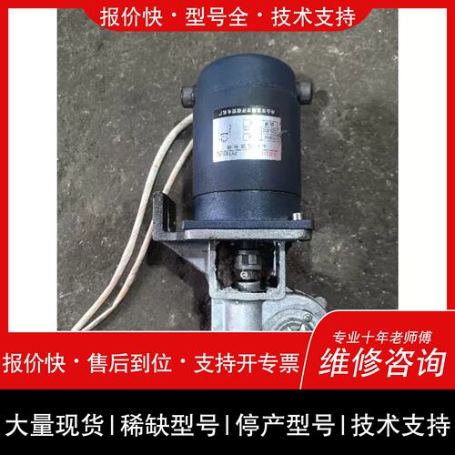 议价，维修议价FKDJ ZYT90-02封口机电机，带渦轮减速一套，100