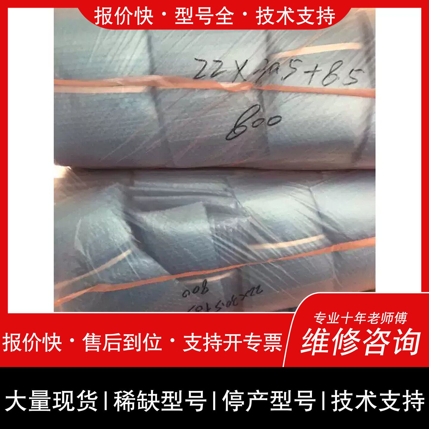 议价，维修议价 E 感测器气泡袋子 替代 SR-10图片