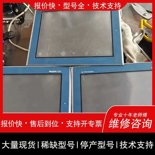 议价，维修xbt0t5320 工业触控人机界面触控屏幕议价维修
