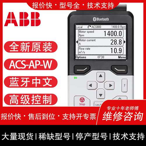 议价，维修器ACS-AP-W中文面板ACS880/580/530/380/180/DCS880用