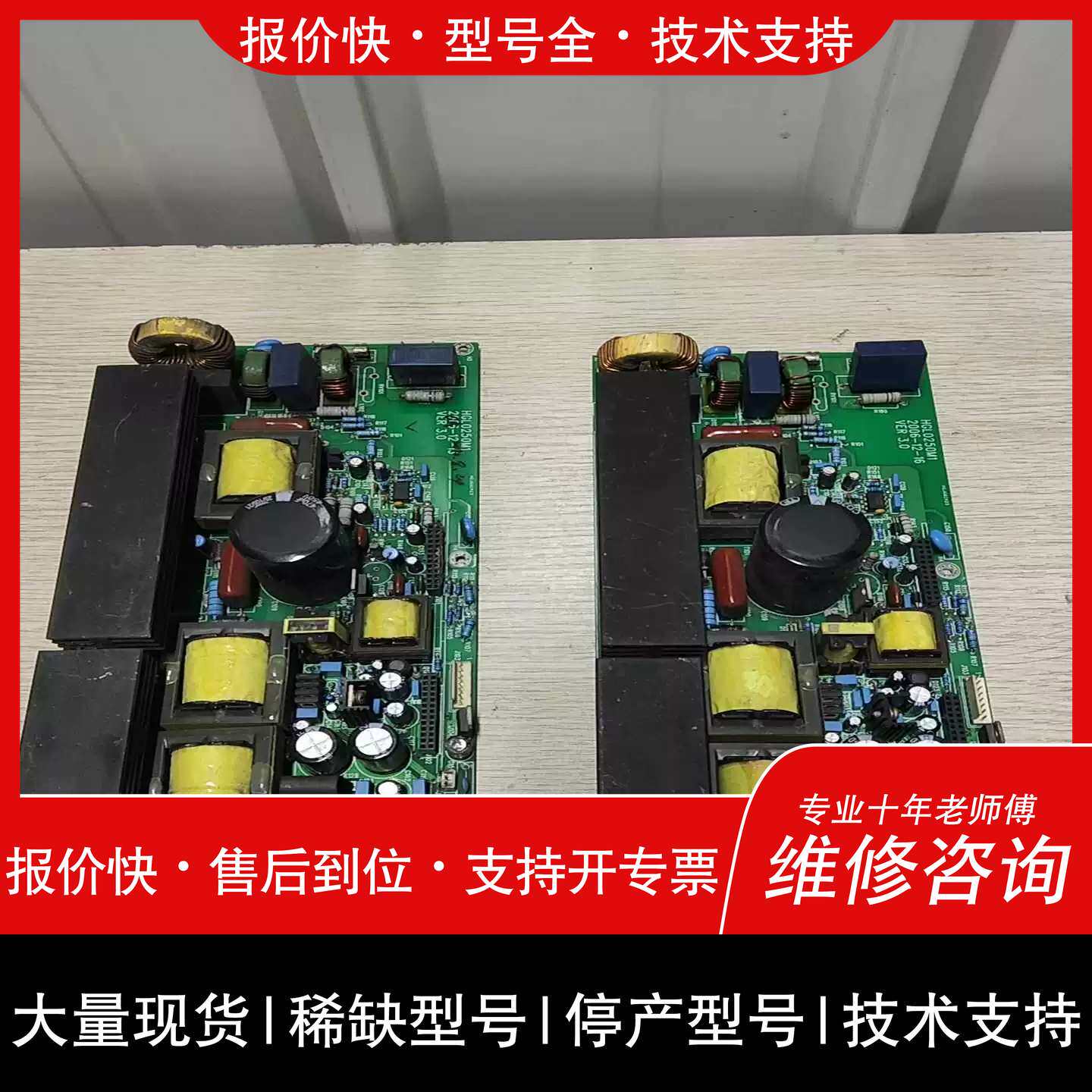 议价，维修华日雷射机控制器电源板HGL0250M1电源板升压包，功能