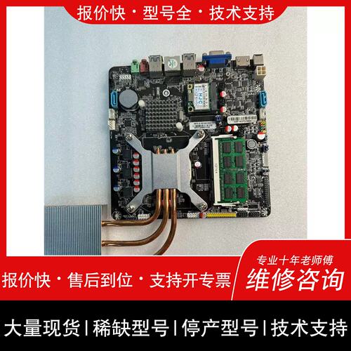 议价，维修詢价All主板，主板型号是HM76 D3