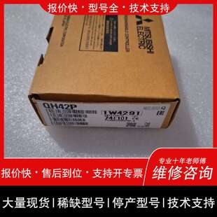 议价，维修Q系列PLC模块 QH42P 带 包质量。