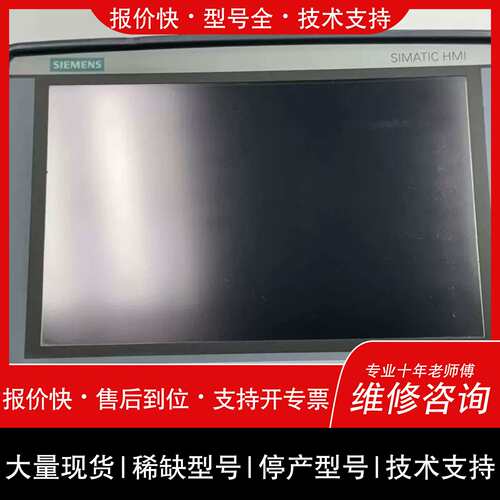 议价，维修6AV2145-6KB20-0AS0