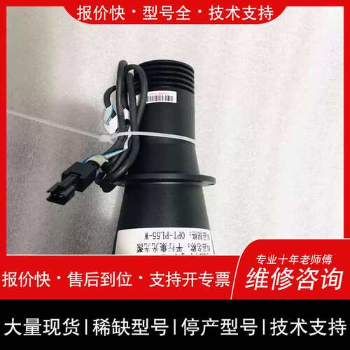 议价，维修奥普特平行光源OPT-PL55-W机器视觉平行光，白色1詢价
