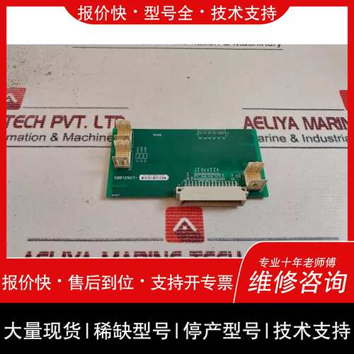 议价，维修原装供應 50012927 板 BP17W52-c5767