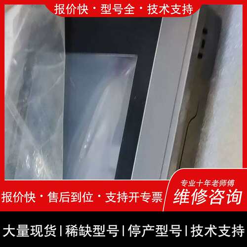 议价，维修议价台湾屏通PL057-TST1A-F1RN触控屏幕 成色非维修