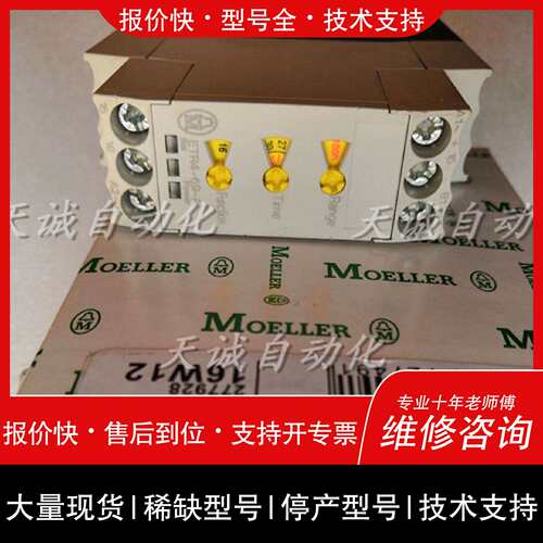 议价，维修原装金钟穆勒MOELLER 延时继电器 ETR4-69-A ETR4-70-A