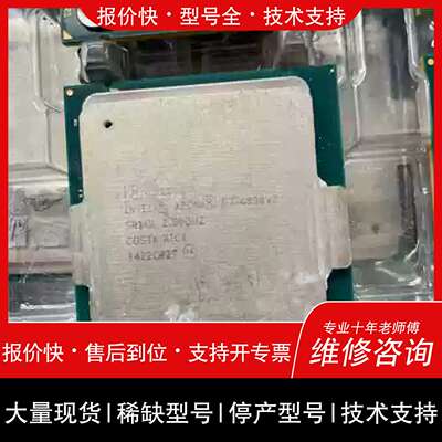 议价，维修IntelE7-4880V2 E7-4890V2 伺服器CPU