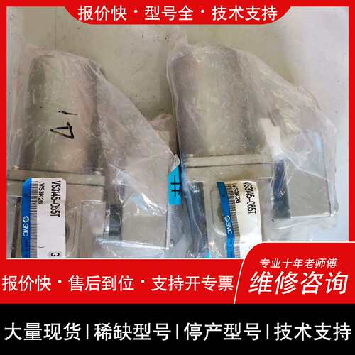 议价，维修议价VS3145-065T 电磁阀 气动工控工业自动化配件维修