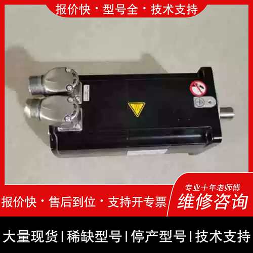 议价，维修价BMH1002P02F2A 伺服马达 1.95KW 工控自动化配件维修