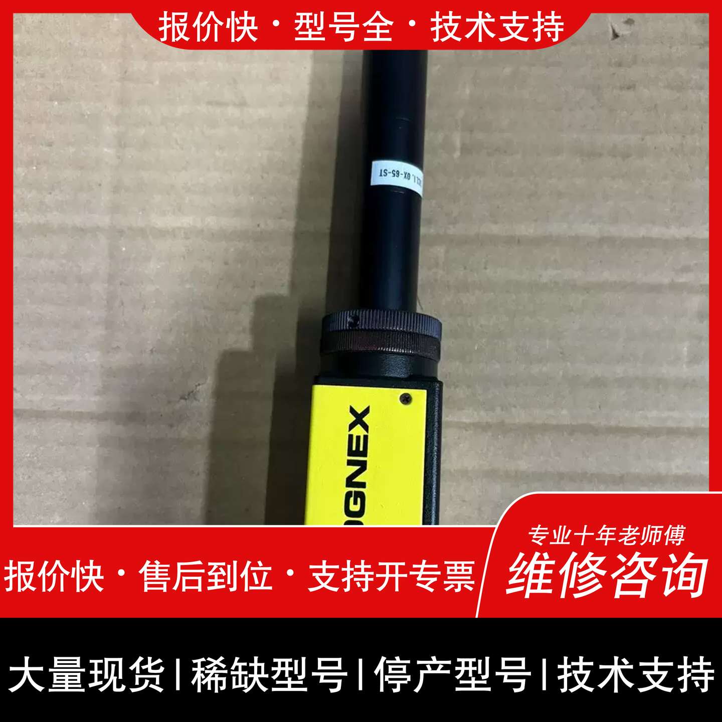 议价，维修COGNEX康耐视模块 型号CKR-200-10B0X-00