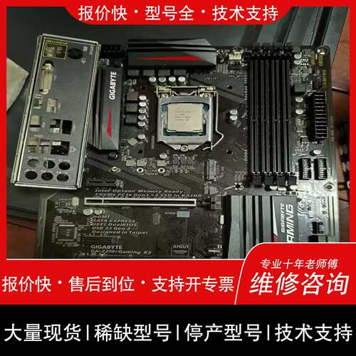 议价，维修（议价）自用下机，i7-7700k技嘉Z270-GamingK3
