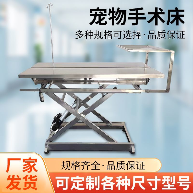 宠物医院手术台动物升降