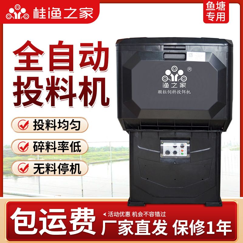 投料机新款水产养殖全自
