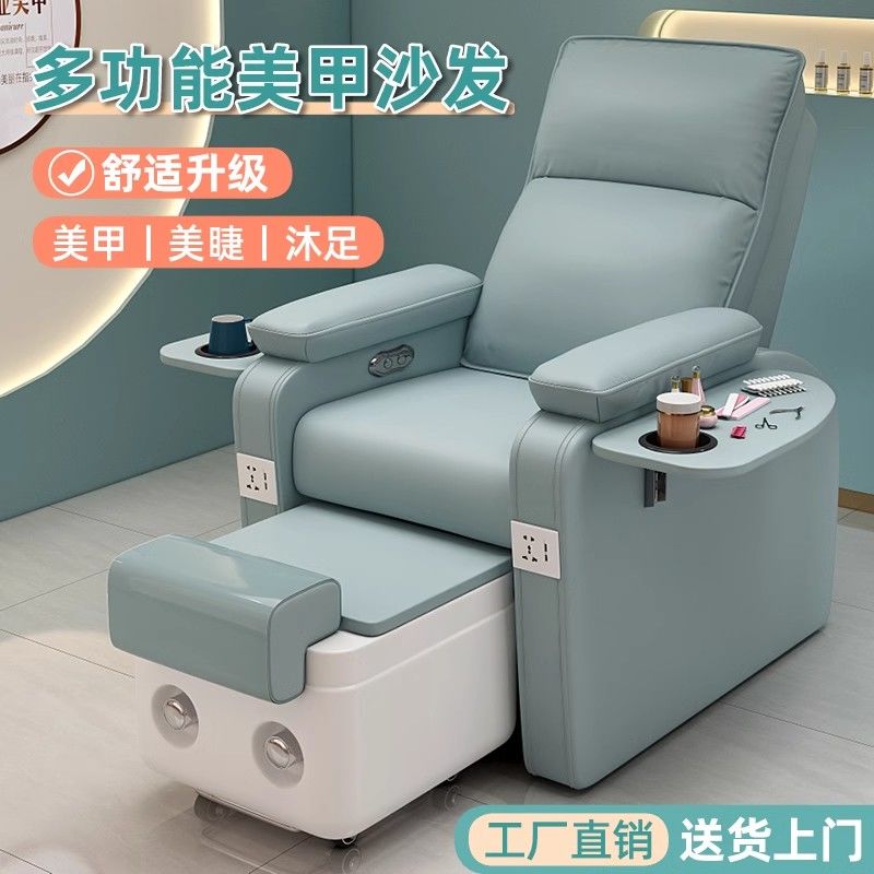 美甲美睫沙发沐足椅纹绣