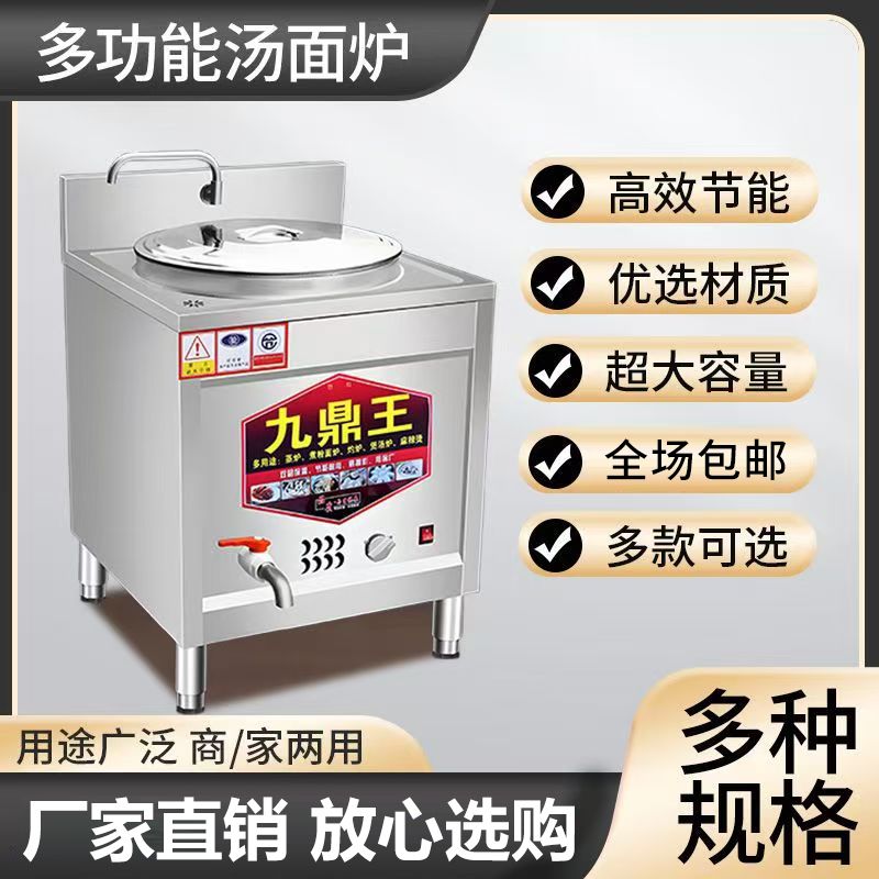 方形煮面炉商用多功能电