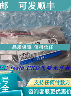 议价SMC电磁阀VNB114C-10A-5G VNB114A-6A-5GS-B VNB114CS-8A-5GB