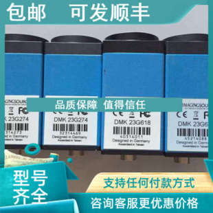 议价DMK 23G274映美精相机200万像素