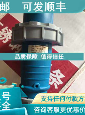 议价船用插头LM 0131  Conform 16A-6h/220-250V IP67 1P+N+E