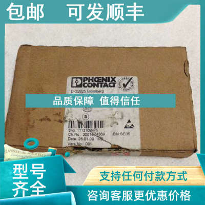 议价D-32825 2726311菲尼克斯phoenix contact