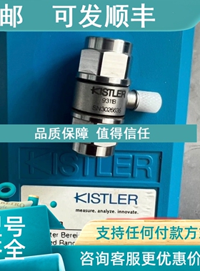 议价瑞士KISTLER传感器 9311B