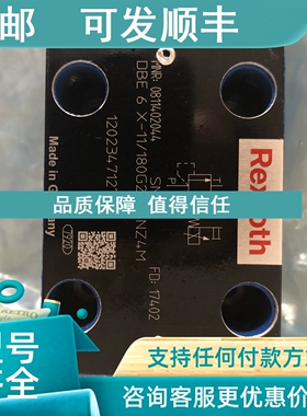 议价DBE6X-11/180G24-8NZ4M 0811402044比例溢流阀压力180bar产