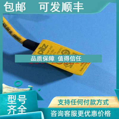 议价PILZ 皮尔磁 PSEN ma1.4-51  506314